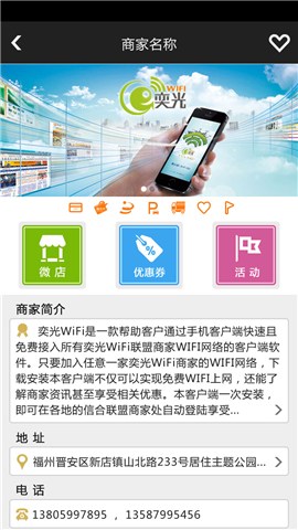 【免費程式庫與試用程式App】奕光WiFi-APP點子