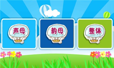 免費下載教育APP|儿童学汉语拼音 app開箱文|APP開箱王