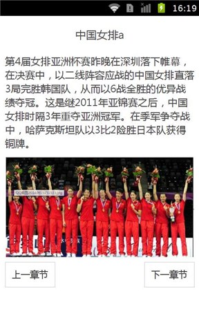 中国女排亚洲杯夺冠录
