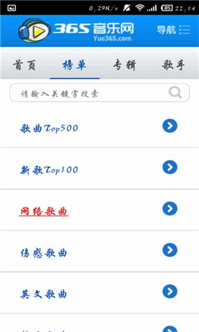 虾米音乐(fm.xiami.main)_5.4.3_Android应用_酷安网