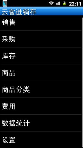 Download 雲端進銷存POS(後台) for Android - Appszoom